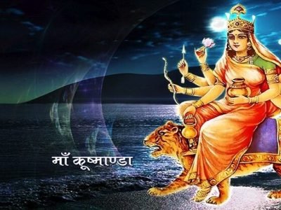 Navratri 2021 Day 4 Maa Kushmanda | नवरात्रीचा दिवस चौथा | या देवीची करा पूजा या शुभ वेळेला