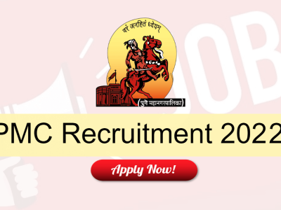 PMC Recruitment 2022 | पुणे महानगरपालिकेत विविध पदांसाठी मेगा भरती | सरकारी नोकरीची संधी