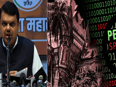 फडणवीस अडचणीत? | राज्यातील अधिकाऱ्यांचा दौरा पेगसस स्पायवेअर संदर्भात होता का? | हायकोर्टाचा सवाल आणि हे निर्देश… फडणवीस अडचणीत? | राज्यातील अधिकाऱ्यांचा दौरा पेगसस स्पायवेअर संदर्भात होता का? | हायकोर्टाचा सवाल आणि हे निर्देश…