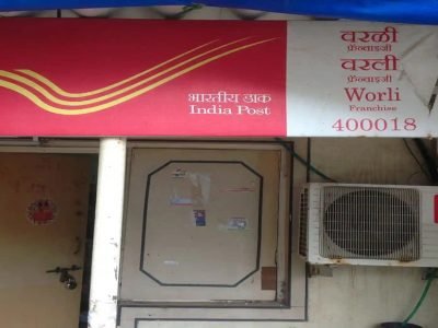 Post Office Franchise | 5000 रुपयांत पोस्ट ऑफिसची फ्रँचायझी घेऊन स्वतःच बॉस बना | मोठी कमाई होईल