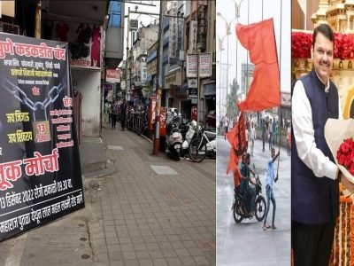 राज्यपाल आणि भाजप प्रवक्ते सुधांशू त्रिवेदींनी छत्रपती शिवाजी महाराजांबद्दल केलेल्या वादग्रस्त विधानाचा संताप, आज पुणे बंद!