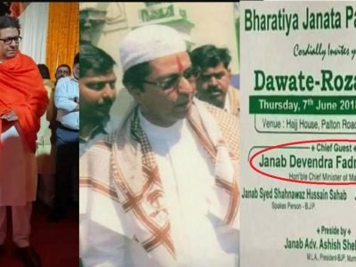 त्यांचं ते जनाब, आपलं जनाब ते कुछ भी अनाब शनाब, क्या सही कहा ना जनाब, भाजपा-प्रेमी राज ठाकरेंची पोलखोल