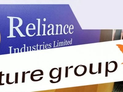 Reliance Future Group Deal | तुमच्याकडे फ्युचर ग्रुपच्या कंपनीचे शेअर्स आहेत? | रिलायन्सच्या निर्णयाने धक्का बसणार