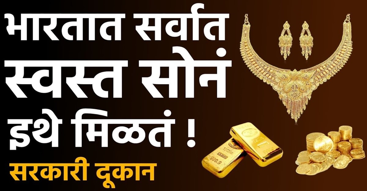 SBI Gold ETF Fund Thursday 13 February 2025 Marathi News