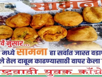 NCP criticised saamna newpaper