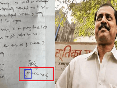 पत्राची सत्यता पडताळून मगच कारवाईचे कोर्टाचे आदेश | हुद्दा-पद नसतानाही स्वाक्षरीत API