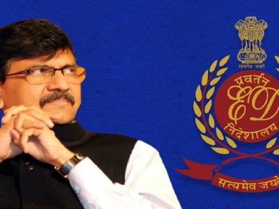 Sanjay Raut | संजय राऊतांना झालेली अटक बेकायदेशीर, PMLA कोर्टाची ईडीबाबत मोठी टिपणी, ईडीने मर्जीने आरोपी निवडले