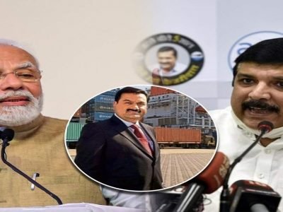 Sanjay Singh Vs ED | अदानींच्या चौकशीची मागणी केली म्हणून संजय सिंह यांच्यावर ईडीचा सूड, आप पक्षाचा मोदी सरकारवर आरोप