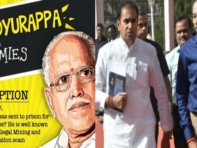 अनिल देशमुख आणि येडियुरप्पा यांना वेगळा न्याय का? –  शिवसेना