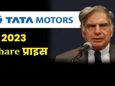 Tata Motors Share Price | टाटा मोटर्स शेअर्स सुसाट तेजीत येणार? ‘या’ बातमीने दिले संकेत, शेअर्स खरेदी वाढली, पुढची टार्गेट प्राईस किती?