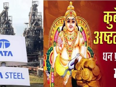 Tata Steel Vs Rama Steel Share | कुबेर पावेल ! टाटा स्टील पेक्षा पॉवरफुल! शेअरची किंमत 35 रुपये, अल्पावधीत 4900% परतावा दिला