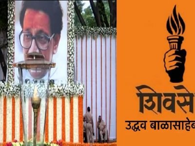 ठाकरेंच्या शिवसेनेची मशाल धगधगनार, उद्धव ठाकरेंच्या शिवसेनेला पक्ष चिन्ह आणि नाव जाहीर
