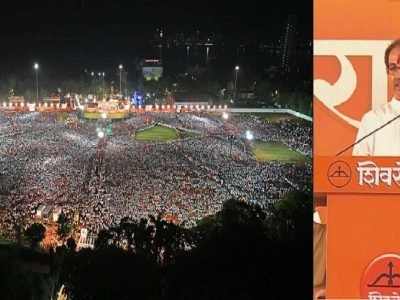 शिवतीर्थावर ऐतिहासिक जनसागर लोटला आणि शिंदे-भाजपचा तोरा उतरला, शिवसैनिक उद्धव ठाकरेंसोबत असल्याचं सिद्ध झालं