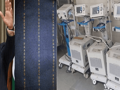 PM केअरचे वादग्रस्त वेंटिलेटर | मोदींना महागडा सूट देणारा याच कंपनीचा मालक | केंद्राकडून कोर्टात होतोय बचाव PM केअरचे वादग्रस्त वेंटिलेटर | मोदींना महागडा सूट देणारा याच कंपनीचा मालक | केंद्राकडून कोर्टात होतोय बचाव