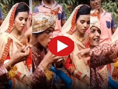 Viral Video | काहीसा वयस्कर दिसणाऱ्या व्यक्तीशी तरुणीचं लग्न, नेटिझन्स म्हणाले कोणता व्रत करतो आम्हालाही सांग प्लिज
