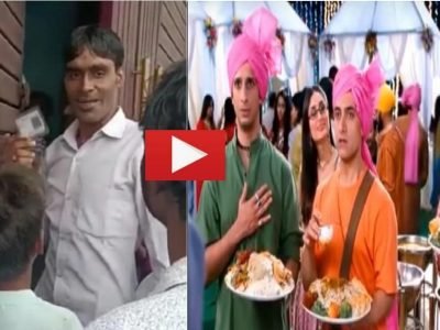 Viral Video | ‘अजब लग्नाची गजब गोष्ट’, फुकट्यांवर विश्वास नाही, आधार कार्ड दाखवा तरच पाहुण्यांना जेवण, व्हिडिओ व्हायरल