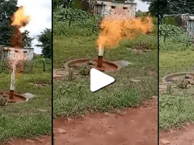 Viral Video | या गावातील हॅन्डपंपामधून पाण्यासोबत आग बाहेर पडते आहे, ग्रामस्थ धास्तावले, व्हिडिओ व्हायरल
