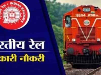 Sarkari Naukri | पश्चिम मध्य रेल्वेमध्ये स्टेशन मास्टर पदासाठी भरती | ऑनलाईन अर्ज करा