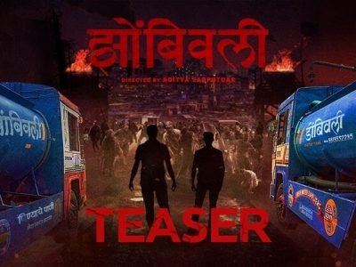 VIDEO | मराठीतला पहिला झॉम्बी सिनेमा | ‘झोंबिवली’ येतोय