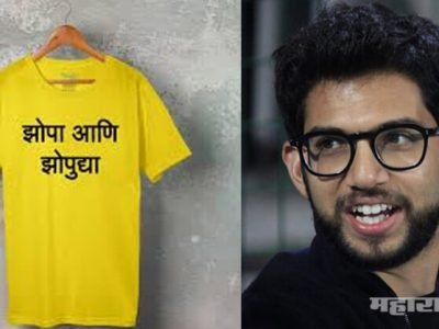 पुणेकरांनी ‘आफ्टरनून लाइफ’चं वक्तव्य विनोदाने घ्यावे: आदित्य ठाकरे पुणेकरांनी ‘आफ्टरनून लाइफ’चं वक्तव्य विनोदाने घ्यावे: आदित्य ठाकरे