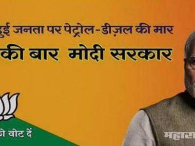 Petrol diesel rates hike in India