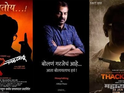 thackeray movie producer mp sanjay raut and film director abhijit Panse