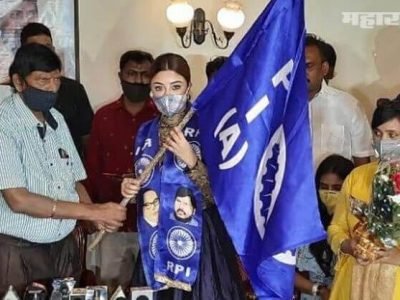 पायल घोषचा RPI’मध्ये प्रवेश | २०१४ मध्ये राखी सावंतने केला होता प्रवेश