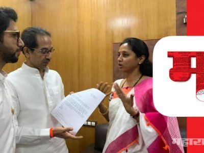 सुप्रिया सुळे व आदित्य यांचा महापोर्टलला विरोध; सोबत महाराष्ट्रनामा’कडून ऑनलाईन अभ्यासाची सोय