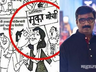 सामना’त खिल्ली उडवल्याने पुसदच्या न्यायालयाने कोणाविरुद्ध अटक वॉरंट जारी केले होते?