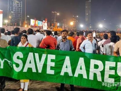 आरे जंगल घोषित होणार का? पर्यावरणप्रेमी शिवसेना भवनाजवळ एकवटले होते