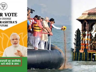 त्याच विषयावर दोन निवडणुका; २०१४ नंतर पुन्हा २०१९ मध्ये शिव स्मारकाचा समावेश