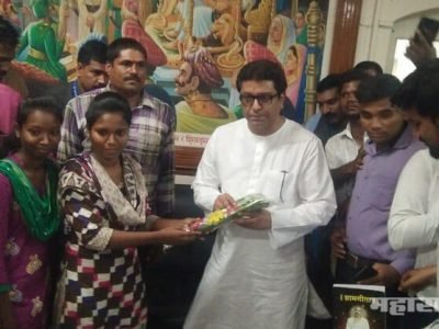 Raj thackeray MNS party will financially support to farmers poor girl from Vidarbha to complete her CA education