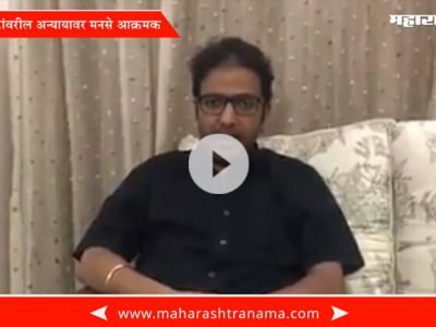 MNS ChitrapatSena Amey Khopkar addressing media on marathi movie Farzand