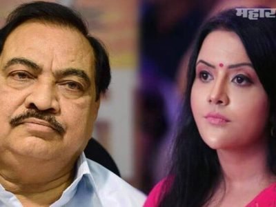 खात्री बाळगा, अशी चूक करणार नाही | अमृता फडणवीस यांचा खडसेंना टोला