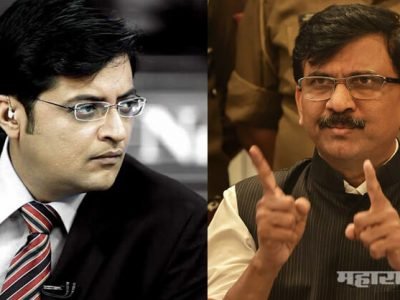 मुंबई आणि महाराष्ट्राचे पोलीस कोणावरही अन्याय व सूडाने कारवाई करत नाहीत