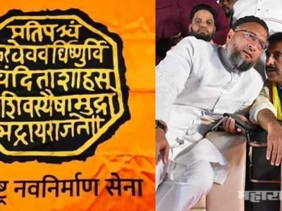 मनसे औरंगाबाद महापालिका निवडणुकीत ‘भगवी’ झुंज देणार; ५८ जागा लढणार