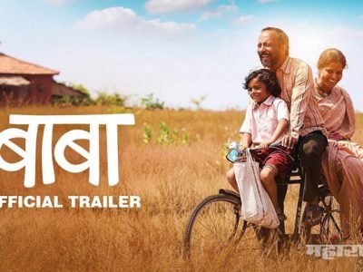 संजय दत्त यांच्या बाबा चित्रपटाची गोल्डन ग्लोब मध्ये निवड.