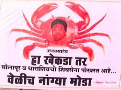 ‘हा’ खेकडा शिवसेना पोखरतोय, वेळीच नांग्या मोडा: शिवसैनिकांचा संताप