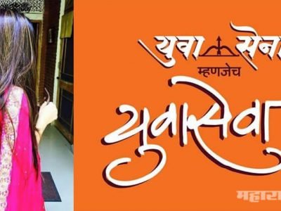 युवासेना जिल्हा प्रमुखाच्या कार्यक्रमात मराठी अभिनेत्रीसोबत अज्ञाताकडून गैरवर्तन; तक्रार दाखल