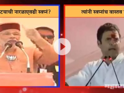 How BJP did Aloo politics by editing actual speech of Rahul Gandhi