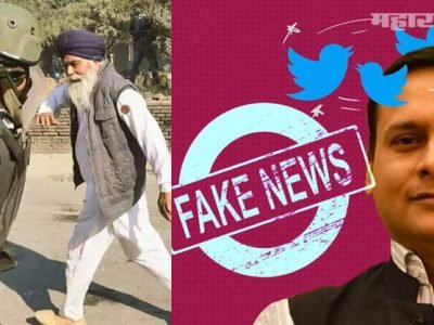 भाजप IT Cell अध्यक्षांकडून फेक न्युज प्रसार | ट्विटरकडून छेडछाड मीडियाचा शेरा