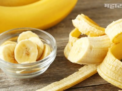 Health First | रात्री झोपण्यापूर्वी उकळलेलं केळं खा | आहेत आरोग्यदायी फायदे