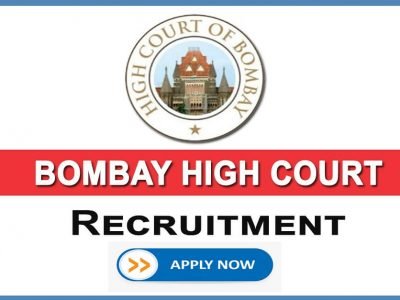 Sarkari Naukri 2022 | मुंबई हायकोर्टात डेटा एंट्री ऑपरेटर आणि सॉफ्टवेअर प्रोग्रामर पदासाठी भरती, पगार 40 हजार, ऑनलाईन अर्ज करा