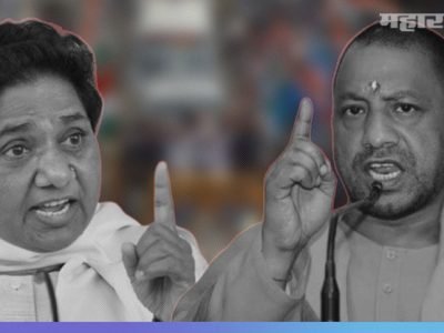 उत्तर प्रदेशात राष्ट्रपती शासन लागू करा | योगींना मठात पाठवून द्या – मायावती