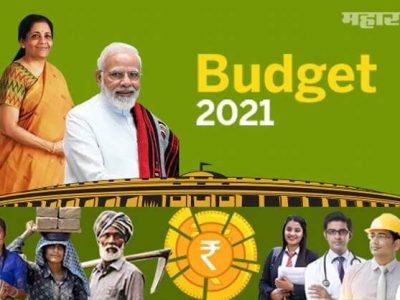 Budget 2021 | मंदावलेली अर्थव्यवस्था, घसरलेला विकासदर | काय आहे आजच्या अर्थसंकल्पात