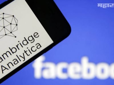 फेसबुक डाटा चोरी प्रकरण | केम्ब्रिज अॅनालिटिका विरोधात सीबीआयकडून गुन्हा दाखल