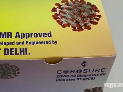 अवघ्या ६५० रुपयांना मिळणार कोरोना निदान किट, IIT दिल्लीचं संशोधन