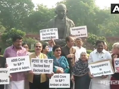 ‘निवडणूक रोखे योजना’ विरोधात काँग्रेस खासदारांची संसदेबाहेर जोरदार निदर्शनं