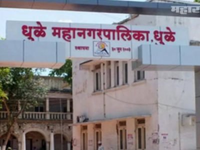 Sarkari Naukri | धुळे महानगरपालिकेत 110 पदांची भरती