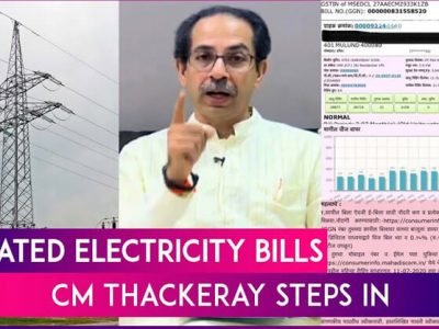 विजबील थकबाकी | विद्युत पुरवठा खंडीत होण्याची शक्यता | महावितरण राबवणार मोहीम विजबील थकबाकी | विद्युत पुरवठा खंडीत होण्याची शक्यता | महावितरण राबवणार मोहीम